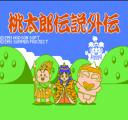 Momotarou Densetsu: Gaiden title screen for Famicom